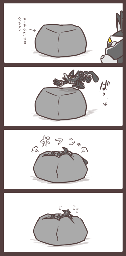 イヌブラザーvsヒトをダメにするクッション 勝敗の行方は…。 