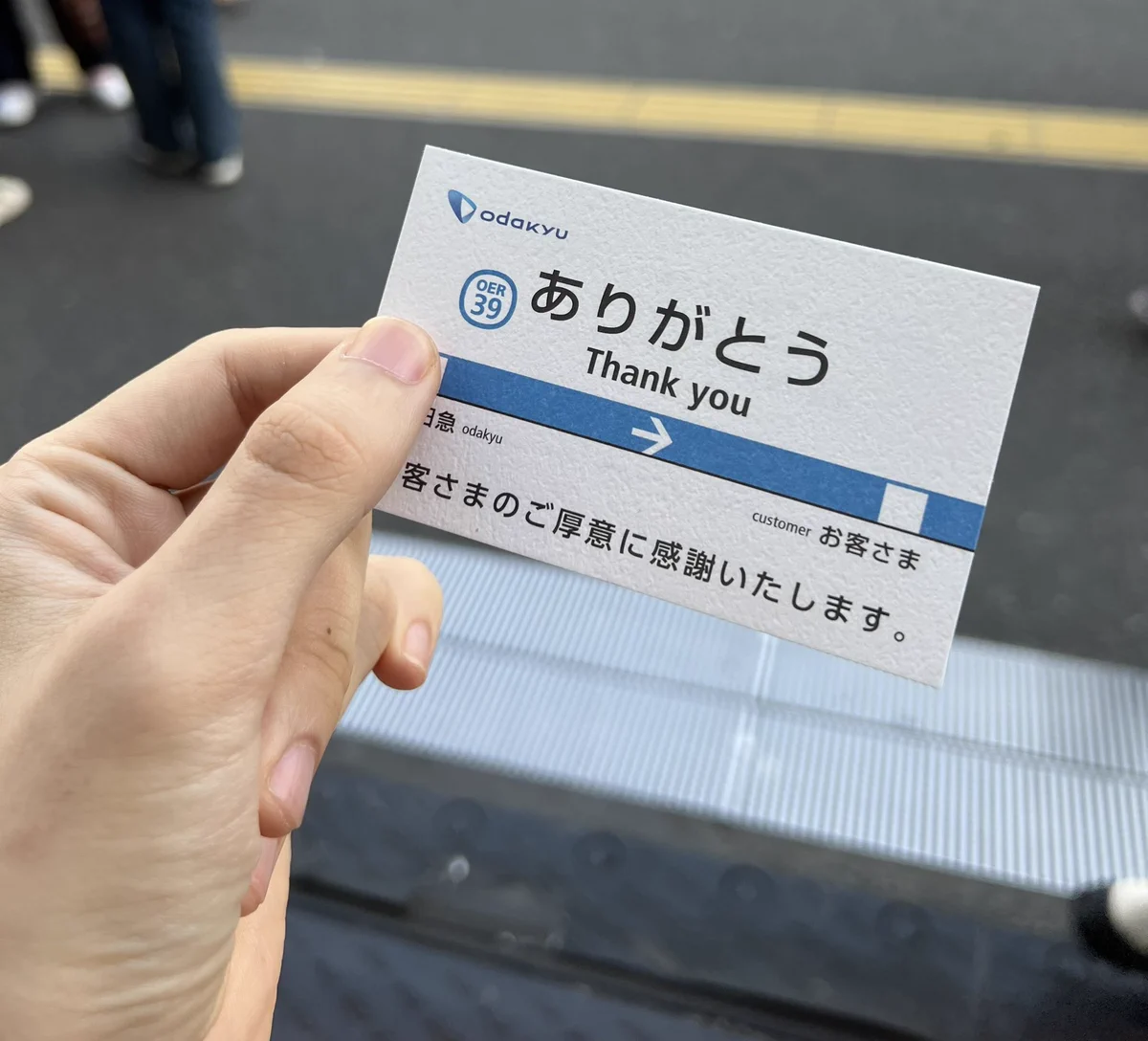 小田急の特別証明書！？もらえると嬉しいありがとうカード。