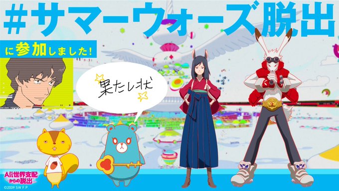 サマーウォーズのtwitterイラスト作品