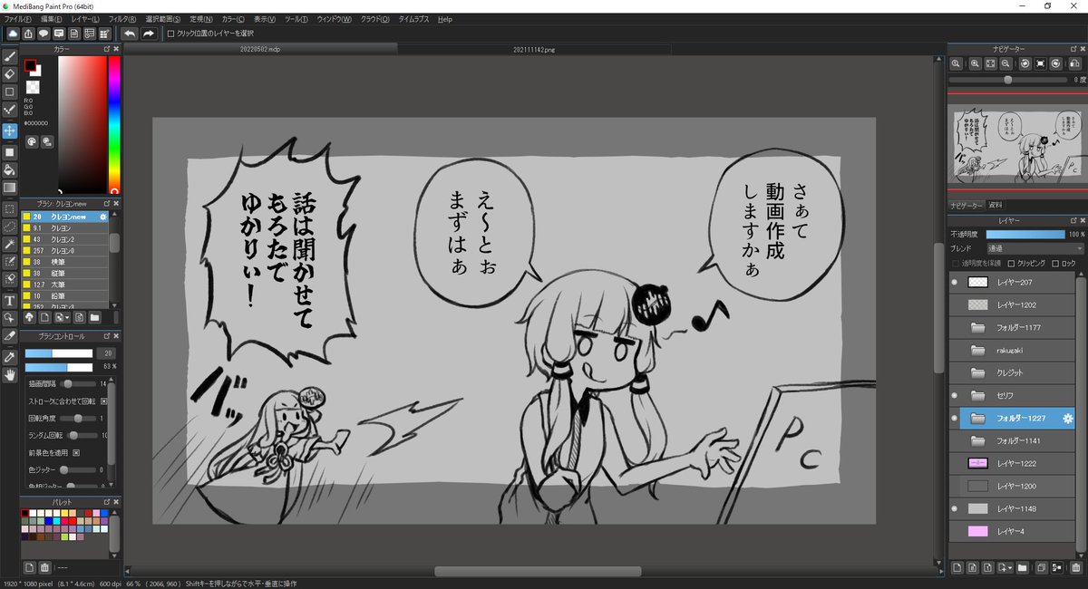 直 