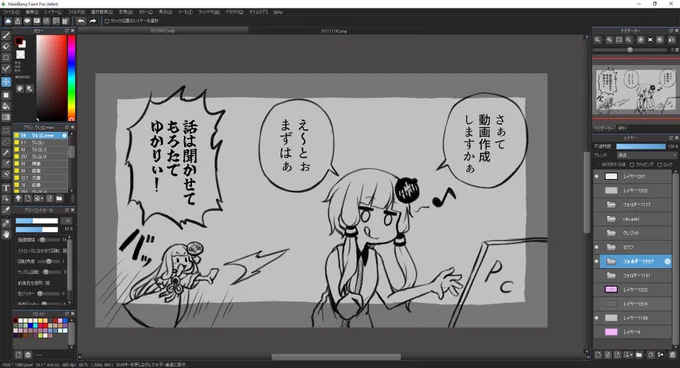 直 