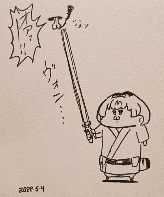 スカイウォーカー のイラスト マンガ作品 15 件 Twoucan