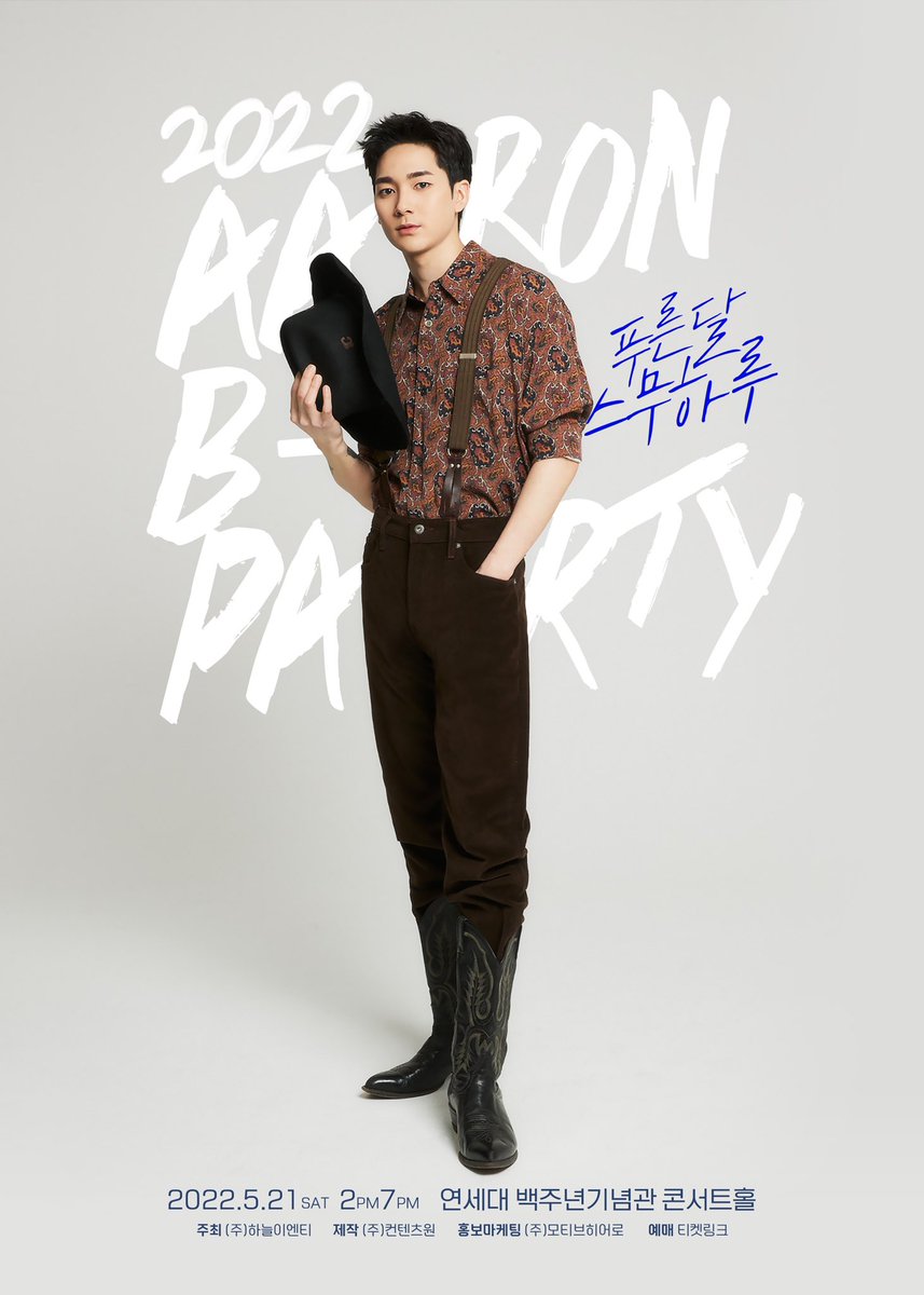 [#AARON🌙]

𝟐𝟎𝟐𝟐 𝐀𝐀𝐑𝐎𝐍 𝐁-𝐩𝐚𝐫𝐭𝐲
<푸른달 스무하루>

🎂 티켓 오픈 안내 🎂
 🔹5월 10일(화) 오후 8시
 🔹#티켓링크 bit.ly/38QCxyf

은하수별보다 더 반짝이는
찬란한 순간으로 기억될 하루🌙

#아론 #팬미팅 #푸른달스무하루
2022.5.21 2PM,7PM
#연세대백주년기념관콘서트홀