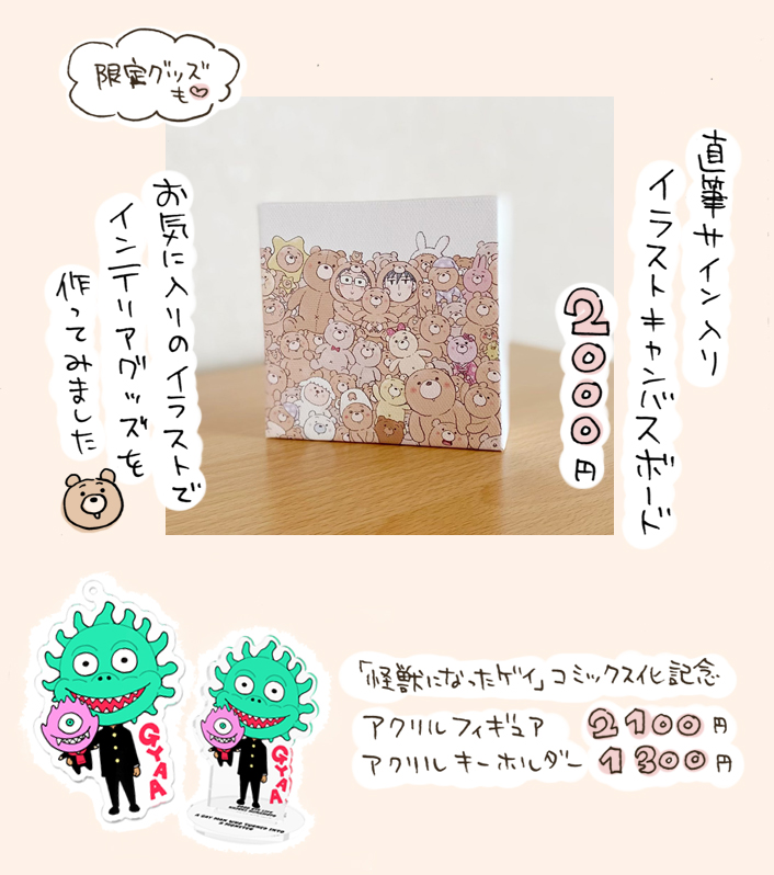 【5/5 コミティア140 お品書き】
き39b「GOODBYELIFE」
新刊はぬいぐるみのお風呂エッセイ本です🛁
ティアマガでご紹介いただいた「ぬいパパカップル日記」も再版しました🧸
商業サイン本も少しだけ持っていくのでよろしくお願いします～!
#COMITIA140 #コミティア140 
https://t.co/mt1R4KeZgb 