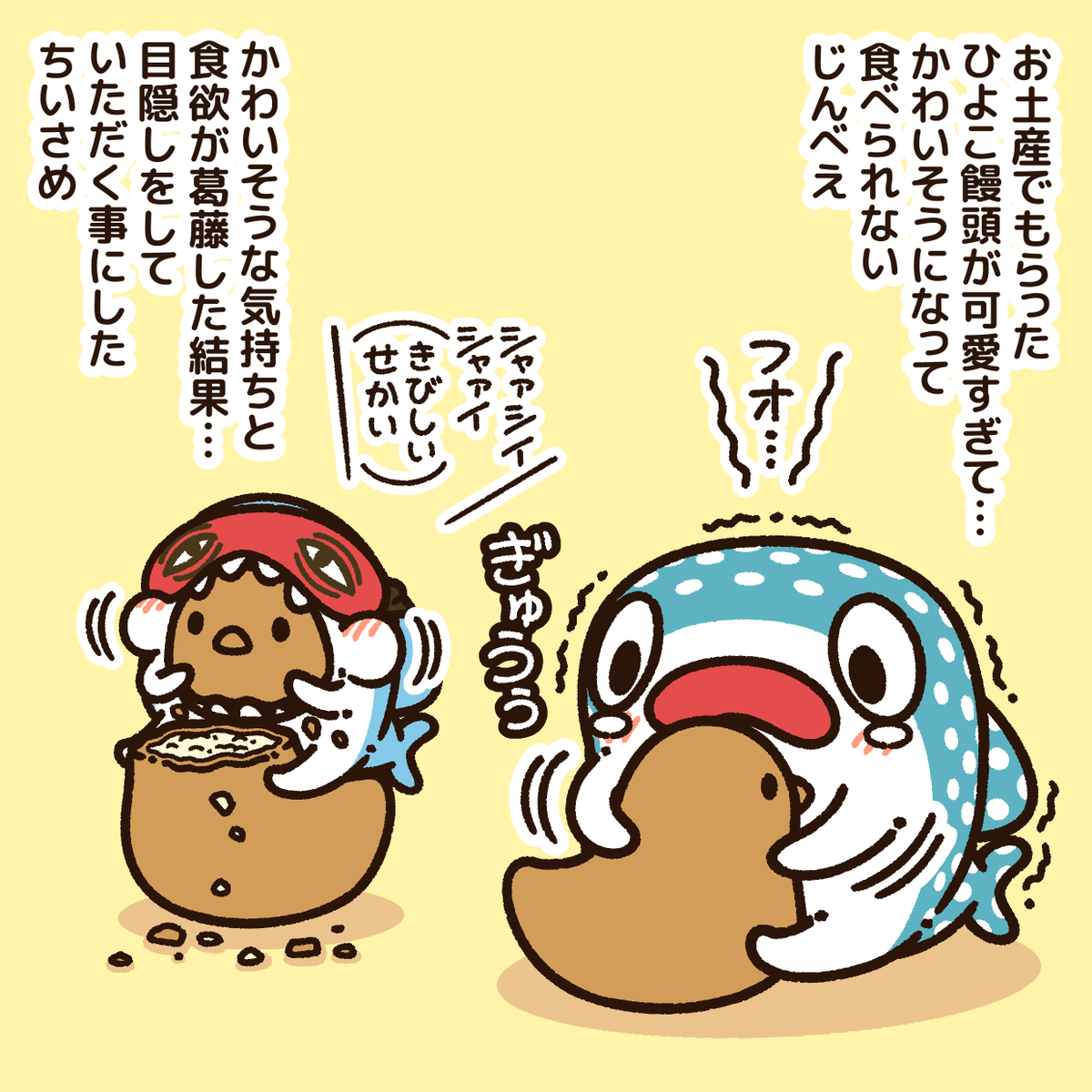 可愛すぎて食べられない
#ちいさめ 