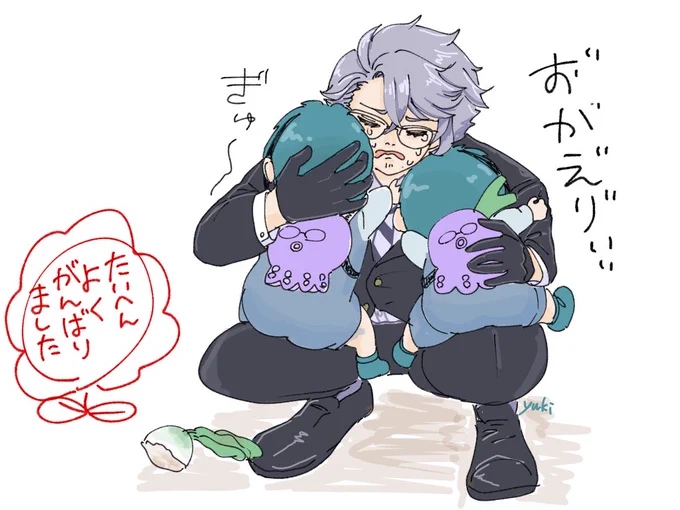 おわり! 