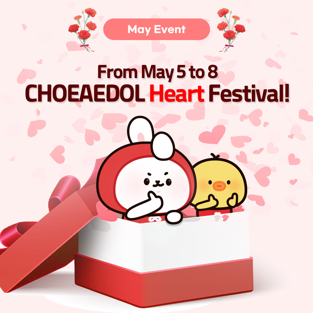 kpopidol_en's tweet photo. 🌹May Event - CHOEAEDOL Heart Festival!🎡

What's going on?🔻
❤️300 Attendance Hearts
🎁 Lucky Heart Box
💝Heart 1+1 Promotion
⛽ Double Hearts on Offerwall
📺 55 hearts for a video ad

Come and get hearts!🔻
https://t.co/sNmlWzZ7Ta https://t.co/tdQdO49IJ2