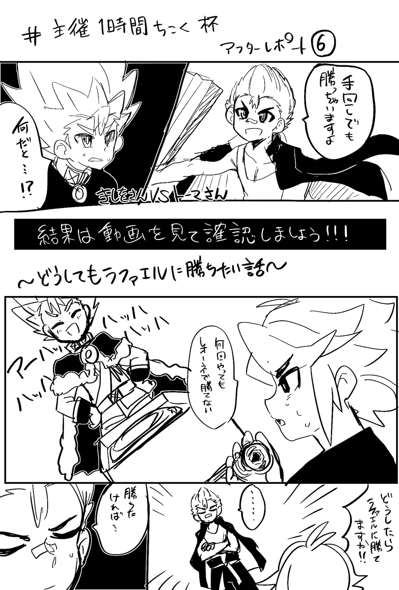 主催1時間遅刻杯アフターレポ②
改造とかの話
いぞぎ足で大分端折ってるのに終わらない!試合が始まらない!!!
#主催1時間遅刻杯 