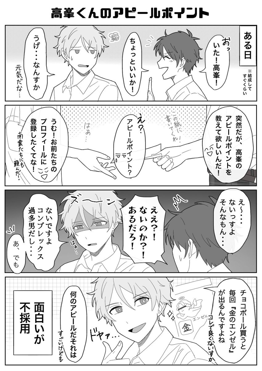 翠と千秋の激汚漫画 その4(ぐらい) 