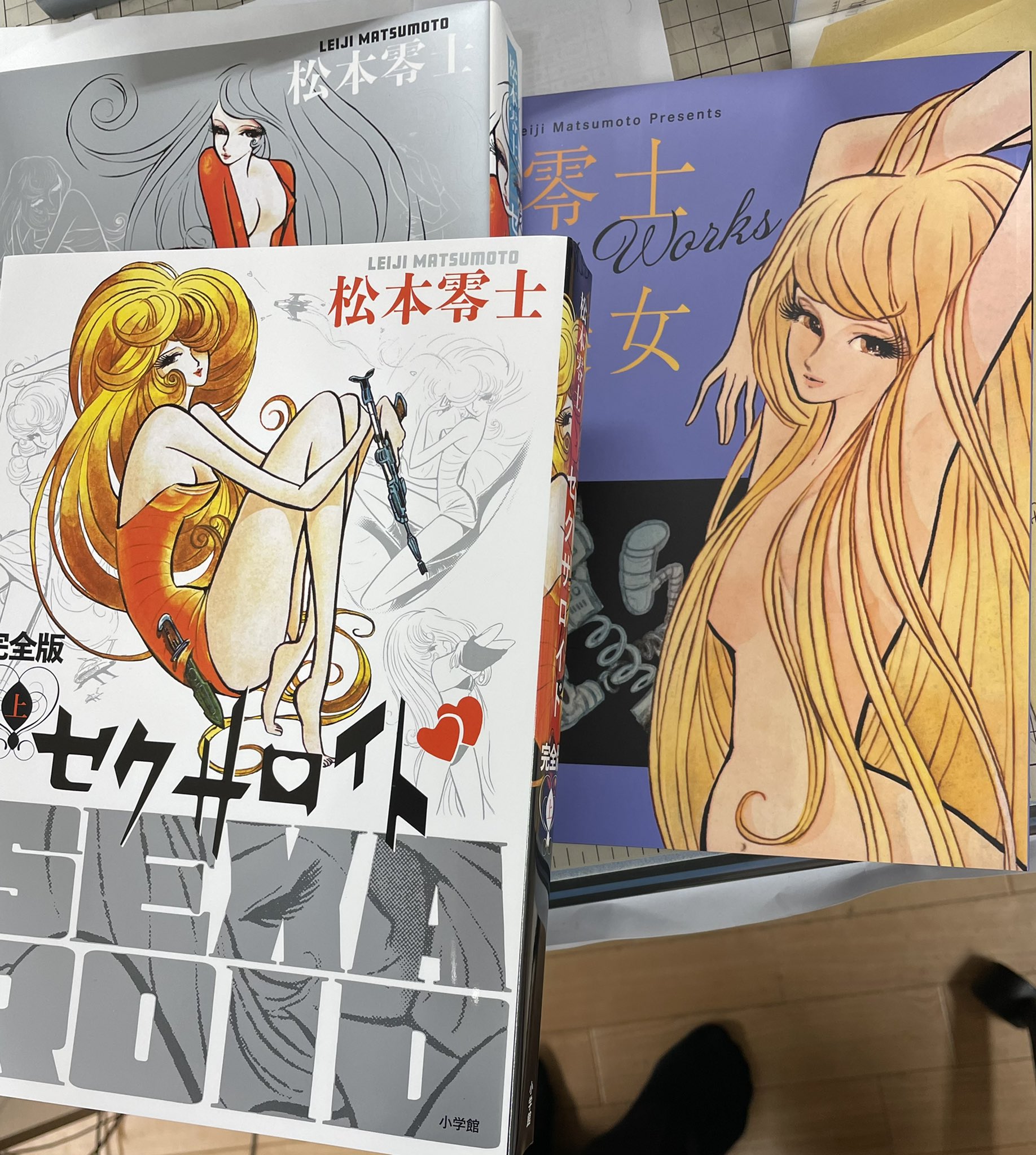 漫画家島本和彦 on X: 