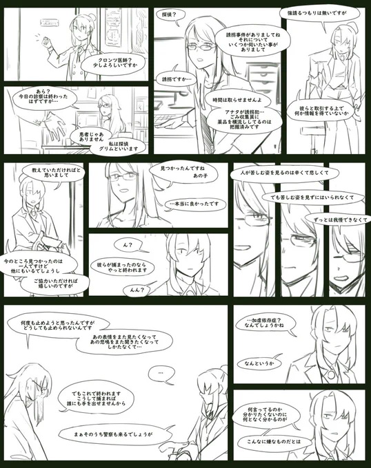 めずらしく続いてる 