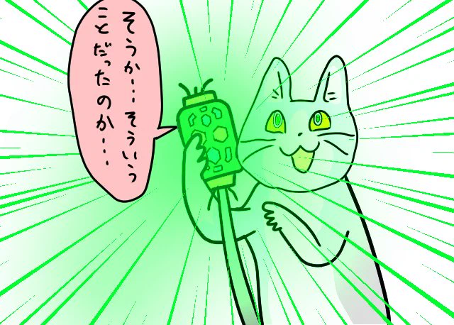 #みどりの日 