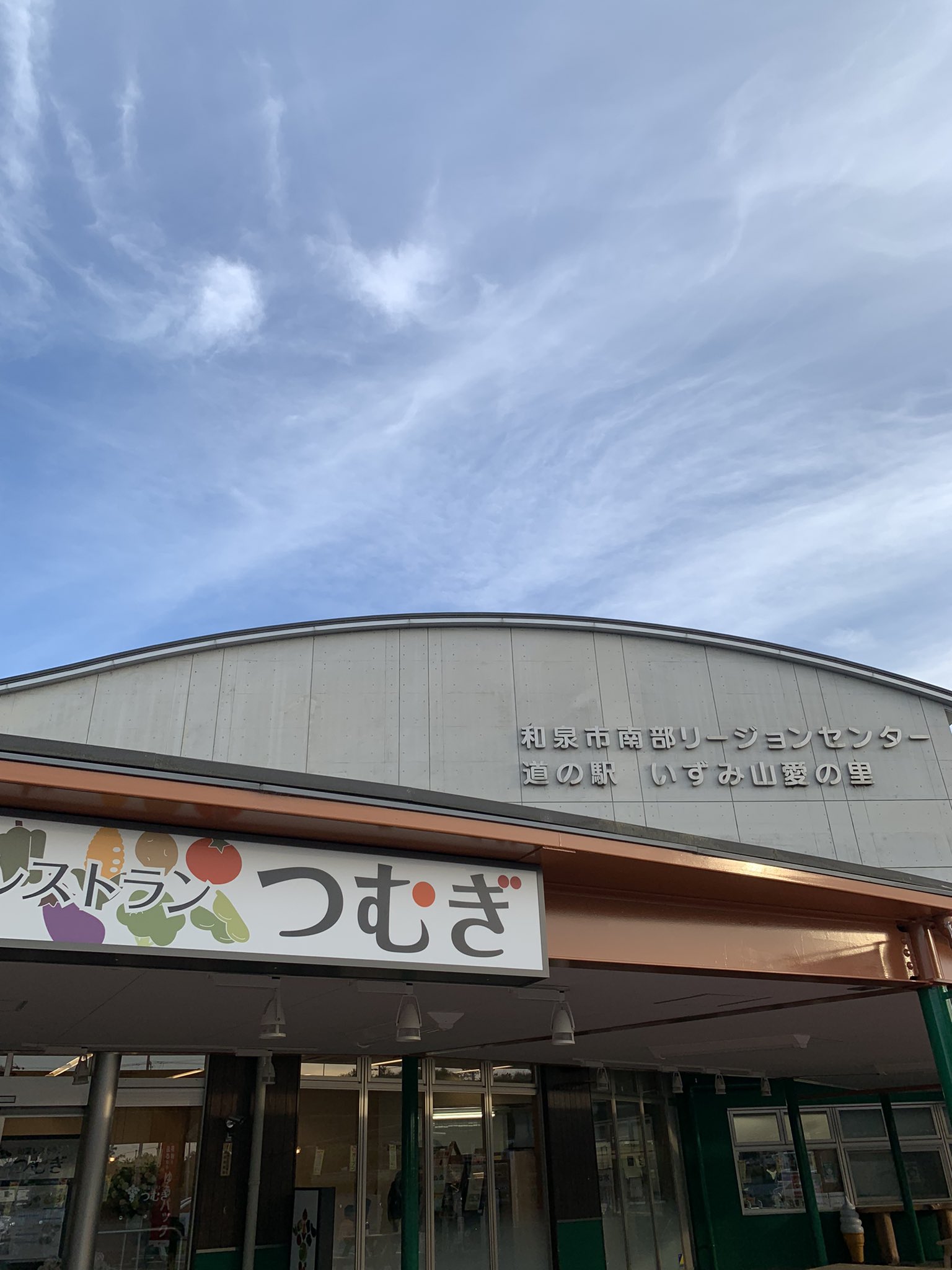 良寛 道の駅 いずみ山愛の里 和泉市 4月29日にリニューアルオープンしておりました みどりの日 森林浴 ドライブ 道の駅 いずみ山愛の里 T Co 5o3x1u5wvw Twitter