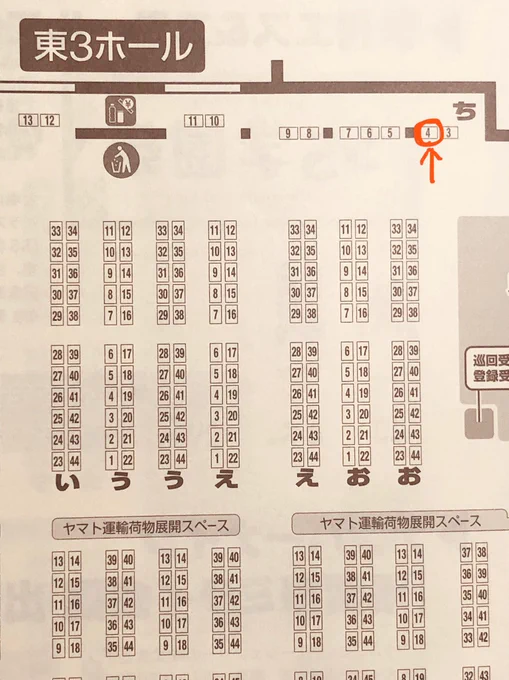 拡散希望
5月5日(木)ビックサイトで開催の
コミティア140に
ち04a  丹下拳闘倶楽部 で参加します
コピー誌と武者絵展図録を持っていきます
皆様よろしくお願いします
女子は声をかけて良いのよ? 