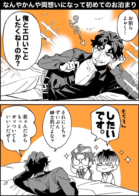 #俺が受けなわけがないwebアンソロ

受け攻めで揉める推しカプおよび自分のことを攻めだと思っている受けが大大好物なので便乗せざるを得ませんでした😭💥
ハッピー企画ありがとうございますご馳走様です‼️

こいつらなら抱けんな…と思ってOKしたつもりがそうじゃなかった0️⃣さん
永遠に噛み締めたい 