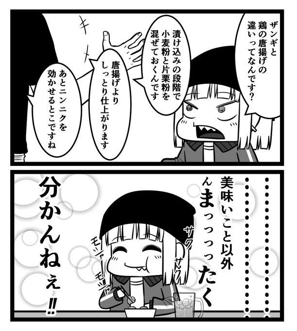ザンギ 