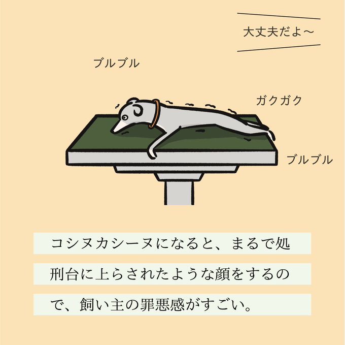 あの犬のtwitterイラスト検索結果 古い順