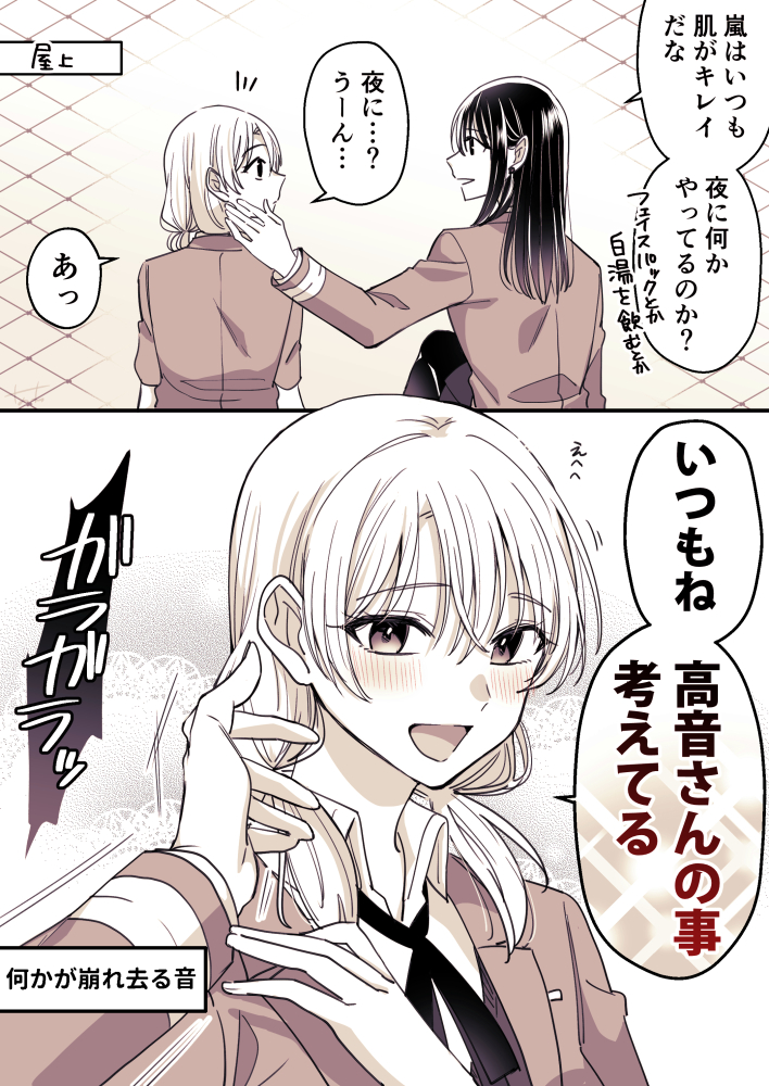 友達いっぱい元気っ子と孤高の天才美少女
#創作百合 