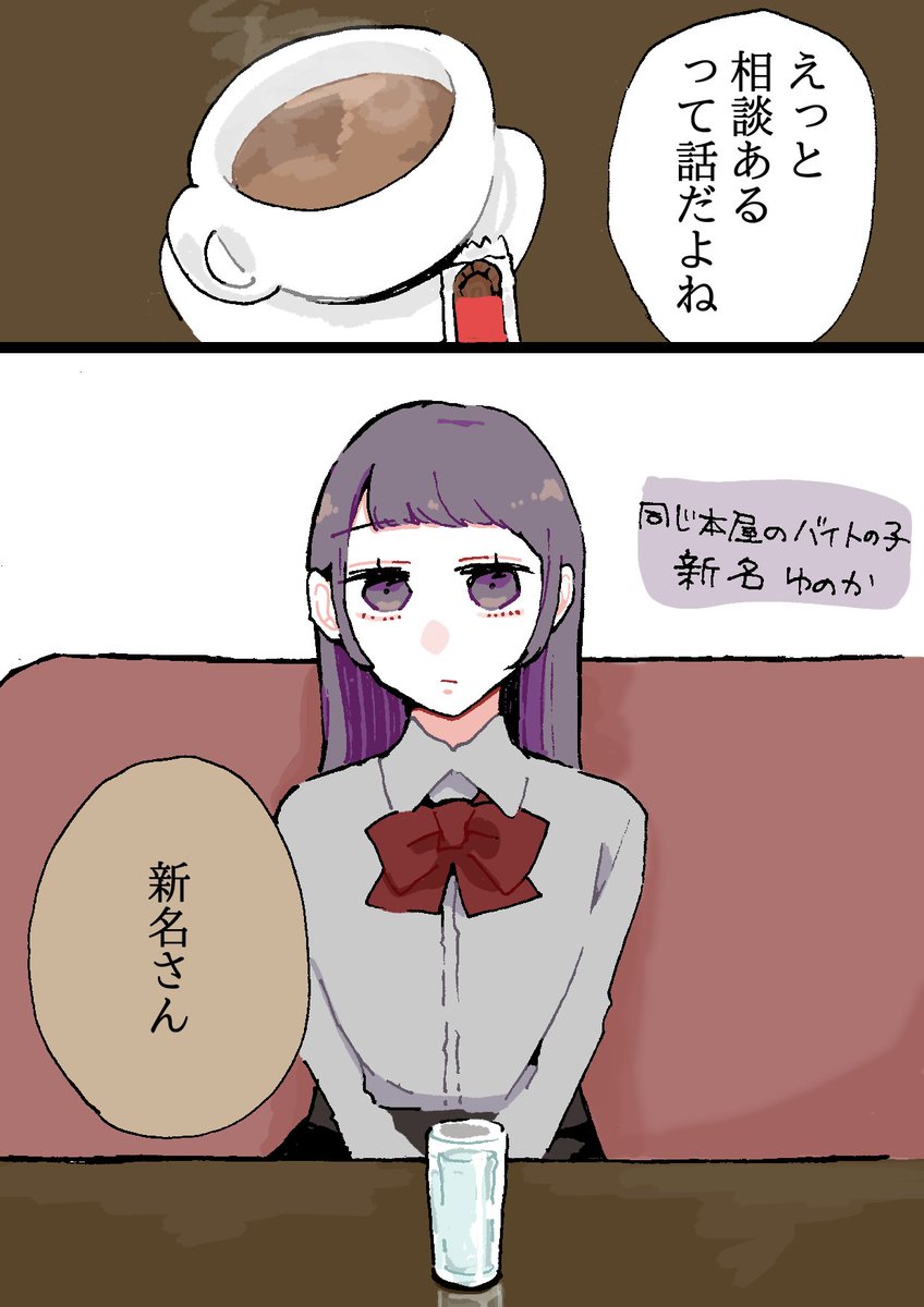 【創作漫画】
同居人に片思いしてた百合✿10

お願いの話🙏

#創作百合 
#創作
#創作漫画 
#漫画が読めるハッシュタグ 