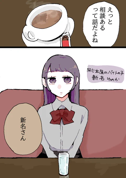 【創作漫画】
同居人に片思いしてた百合✿10

お願いの話🙏

#創作百合 
#創作
#創作漫画 
#漫画が読めるハッシュタグ 