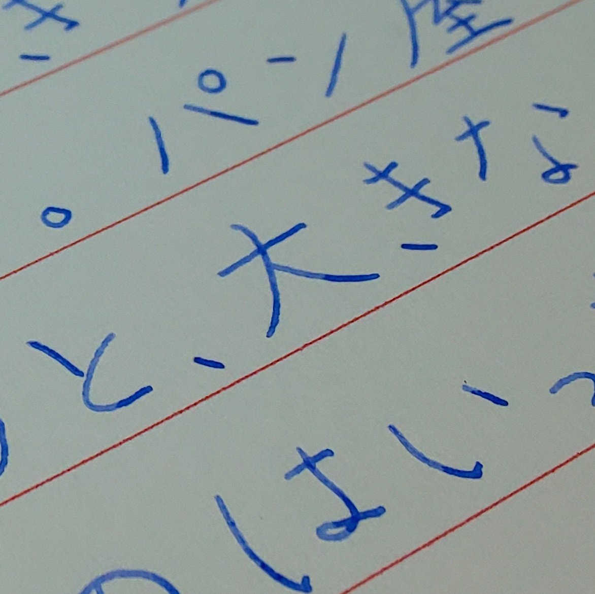 yubeshi_puff's tweet photo. #飯テロ書写 第255回
#ジャスティス原稿用紙
@ichitohon さんの日付シート
お題をありがとうございます。
「旅なかま」の正体が気になって、朝から青空文庫で読みました📖
🖊️#lamyalstar(EF)
💧#TonoandLims #SupportingU https://t.co/zZfl1NFUd7