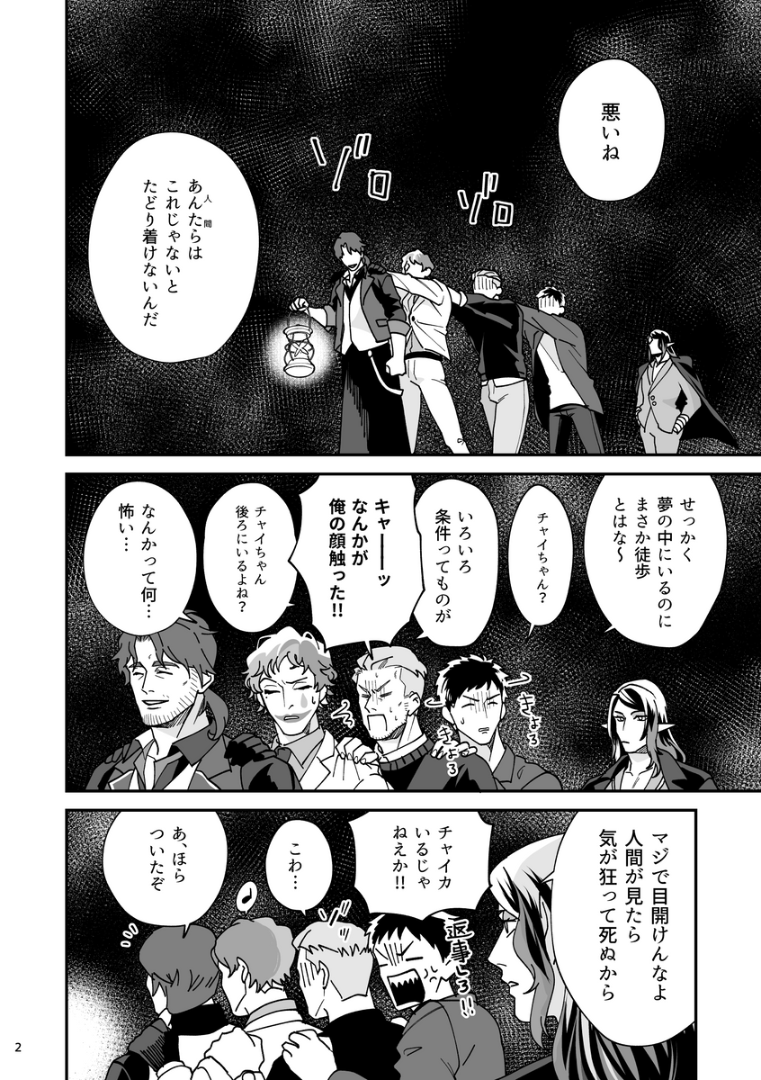 『ゆめうつつで乾杯を』
🥃のお店に👨‍🌾&🖥&🤡&🌵が行く話
pixiv▶︎https://t.co/611N100gKB

#デラスのお品書き #しら画 #お花畑青空大写生大会 #社築納品物 #ジョー設展 (1/10) 