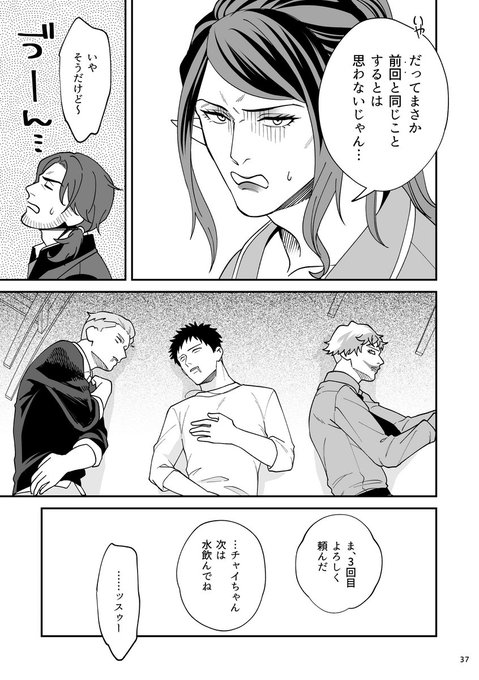 ワイエム系 Yye6kk さんのマンガ一覧 ツイコミ 仮