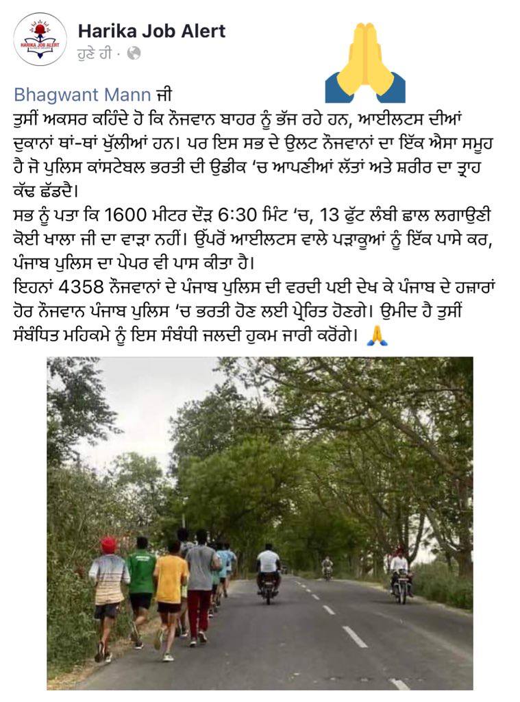 vermapuneet7's tweet photo. #punjab_police_constable_joining 
@BhagwantMann 
@AamAadmiParty 
@meet_hayer @GurpreetDeo3 @DGPPunjabPolice @ArvindKejriwal https://t.co/eO3wRWbrte