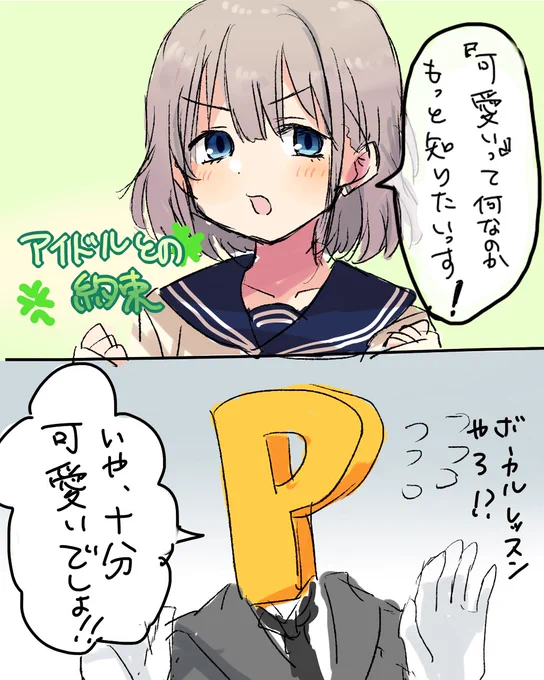 #シャニマス 