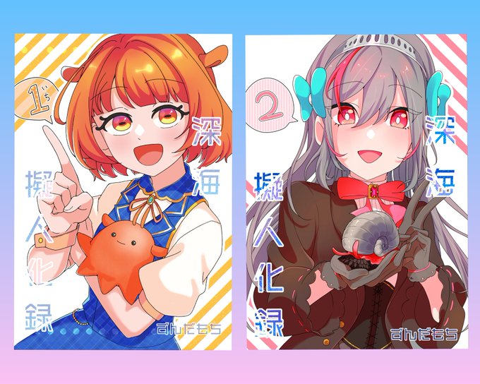海擬人化のtwitterイラスト検索結果