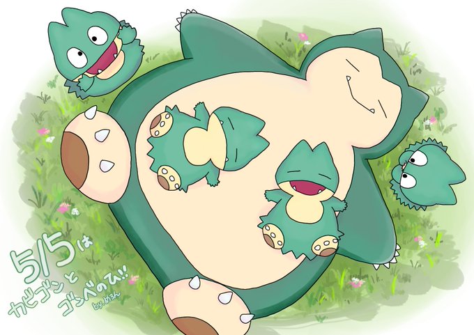カビゴンのtwitterイラスト検索結果