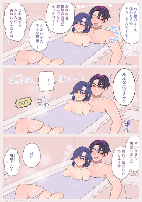 ほのぼのお風呂回の帳有です 