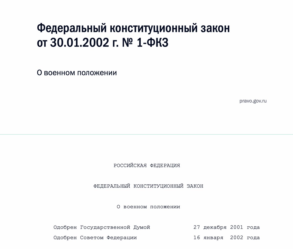 Russian state policies may not be legal. But they absolutely are procedural. It is a machine acting according to an algorithm. More specifically, the war and the martial law are largely regulated by the algorithm described in 30.01.2002 г. № 1-ФКЗ. Which has not been activated