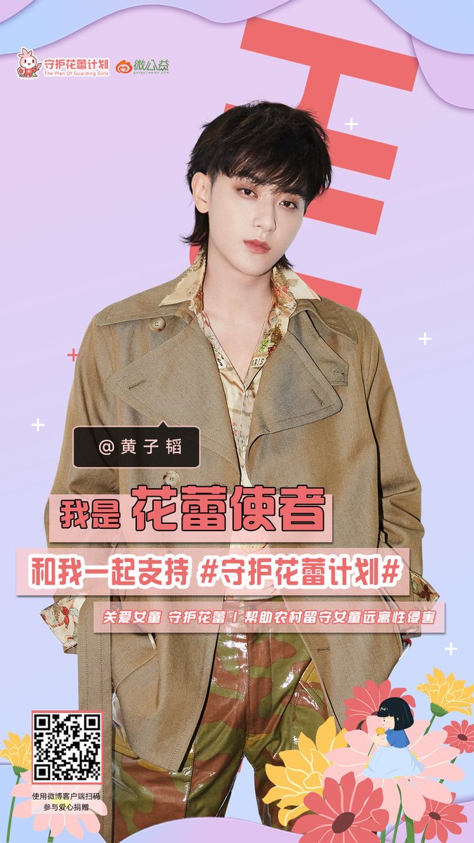 خبر| 220502
أُعلن رسمياً بأن تاو سفير الرعاية العامة لخطة نشاط حِراسة الفتيات والذي يحمي الفتيات من التحرش الجنسي.
<a href="/hztttaoswag/">Z.TAO🔴黄子韬</a> #ZTAO #تاو
EngTrans: Baiduztaobar
-Suzy