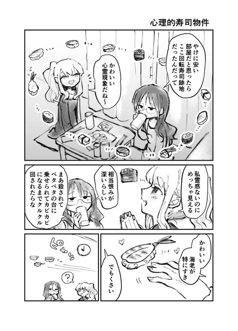 明日コミティアで出す予定の本の一部。 