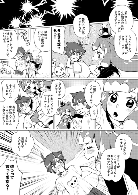 #ぷにるはかわいいスライム 