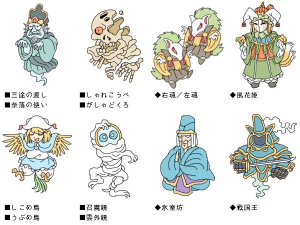 創作妖怪2 