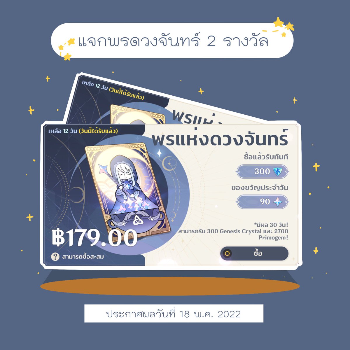 ‹Close› Apol | รับเล่นเกนชิน tweet media