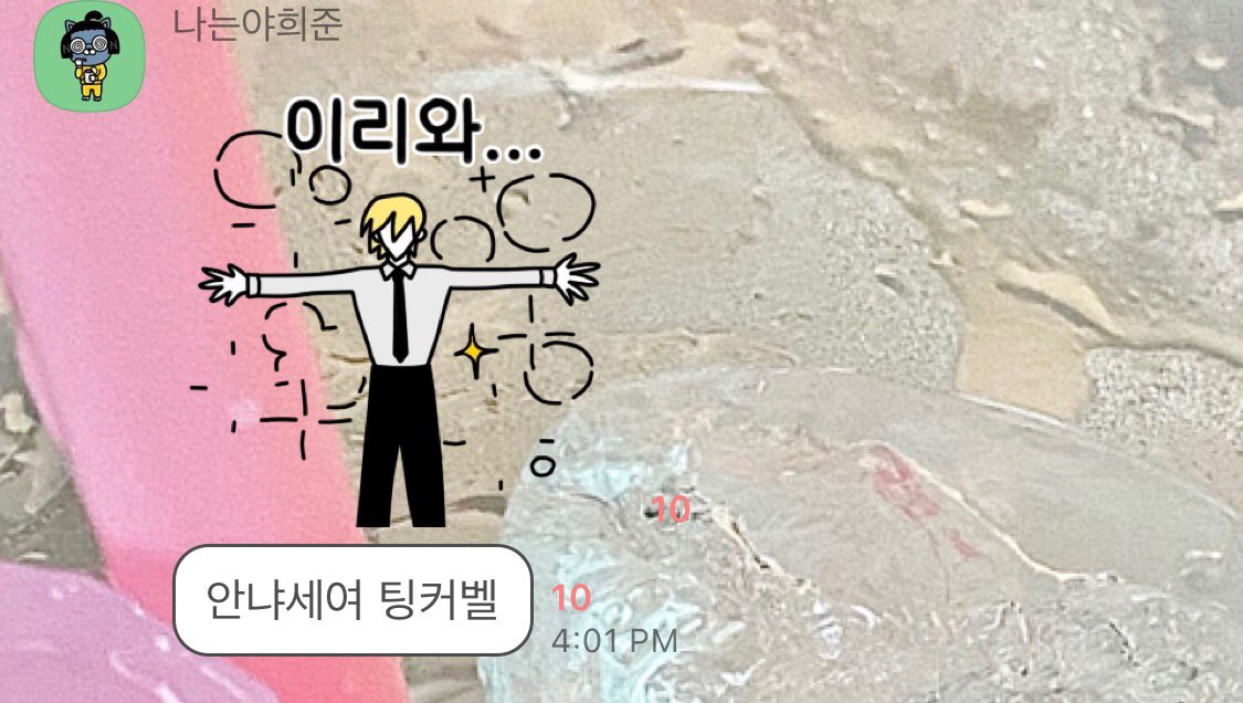 doubles508's tweet photo. Heejun~ calling out to us as tinkerbell again
Pls i might never recover from this. I honestly had given up all hope that i would ever see him say tinkerbell again https://t.co/CRCJeExIx6