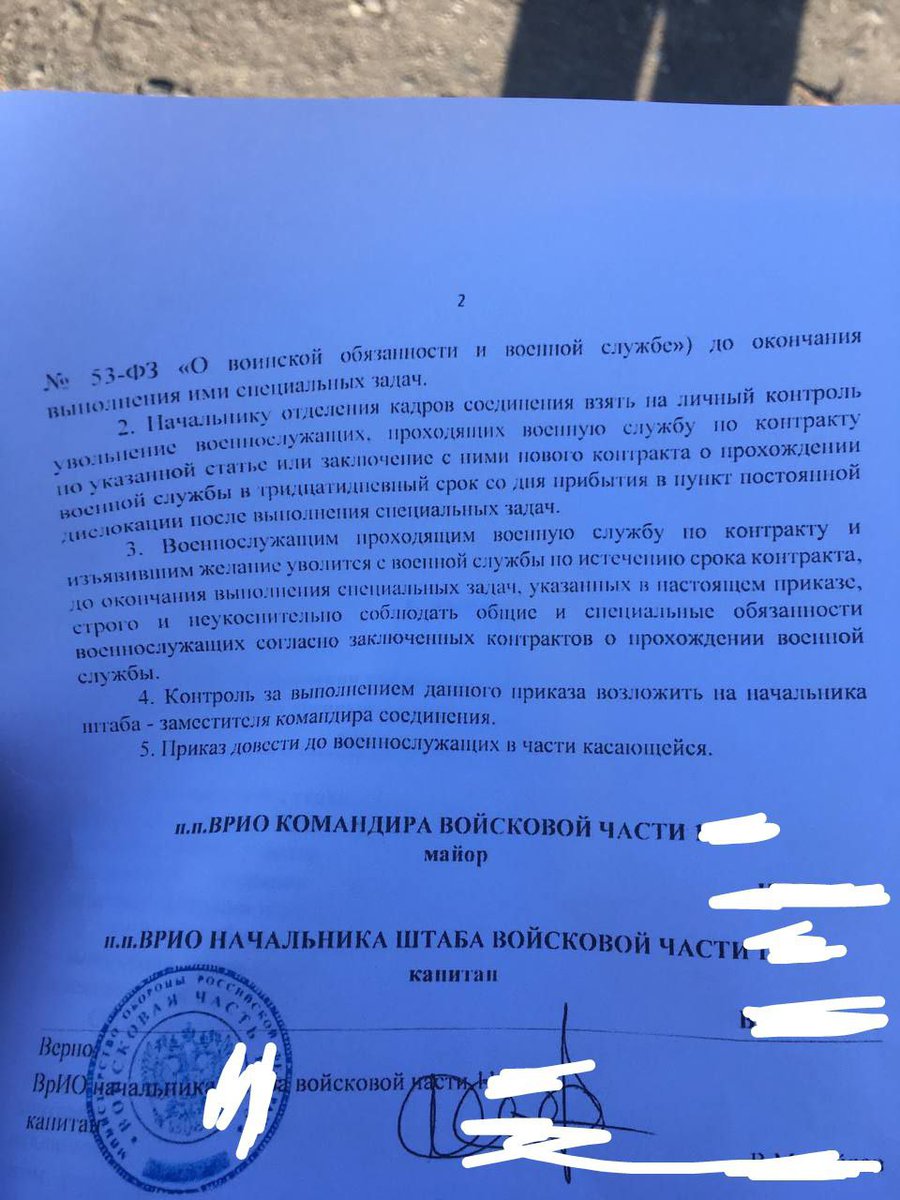 In other words, desertion from the Russian military is now legal as long as you are a paid contractor. Ofc army and National Guard bosses try to prevent that. Some issue executive orders forbidding the military to quite their jobs until "their special goals are completed"