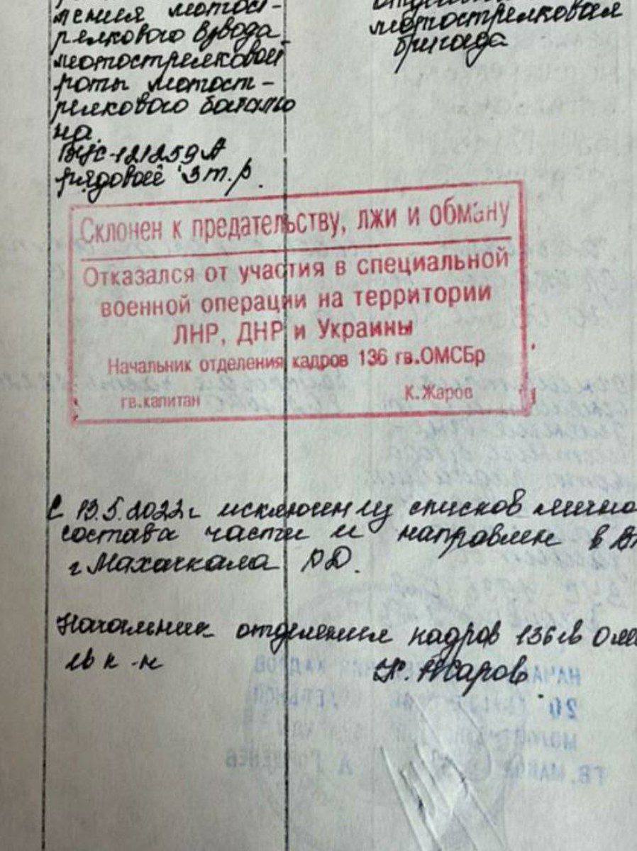 Some commanders try to destroy the record of the military who quit, putting a special notes or stamps into their military IDs (военный билет), personnel files, etc. That however has little effect on your future unless you plan to work for the state. Besides, you can sue them