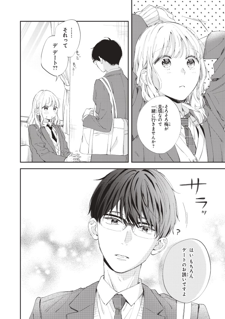 別冊フレンド編集部 on X: