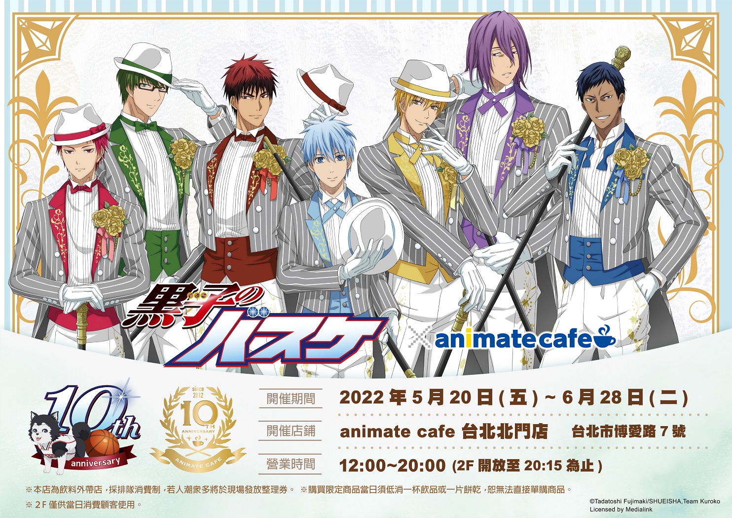 アニメイトカフェ台湾 Animatecafe Tpe Twitter