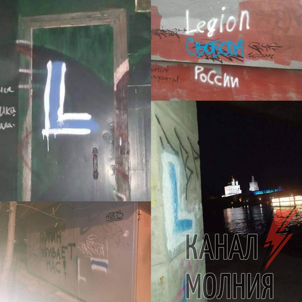 FLASH on Twitter: "⚡️ The movement of the legion "Svoboda Rossii ...