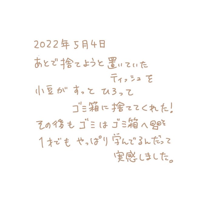 ゴミはゴミ箱へのtwitterイラスト検索結果