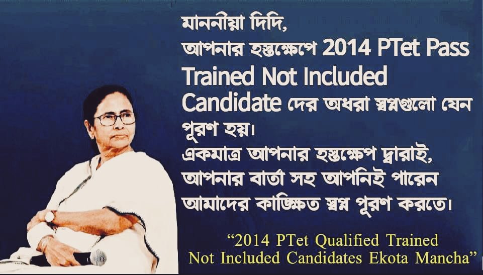 <a href="/MamataOfficial/">Mamata Banerjee</a> <a href="/AITCofficial/">All India Trinamool Congress</a>
<a href="/AITC_Parliament/">AITC in Parliament</a>
#Appoint_2014_Not_Included
Stop playing gimmick with unemployed  youth  like  PTET-2014 qualified  trained  NOT INCLUDED Candidates.Either you have to take  the responsibility of our demise.