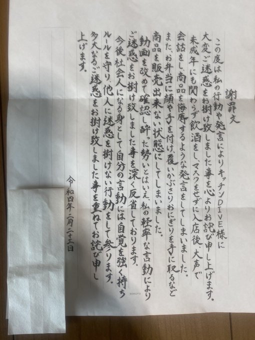 最悪 オリジン弁当 未成年が同業者の店に嫌がらせ 商品に叩きつけたり寝そべるなど 万引きしちゃうぞ まとめダネ