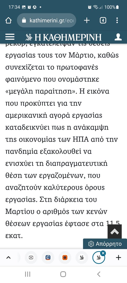 ji_nx3's tweet photo. Καταρρέει και το σοσιαλιστικο επιχειρημα οτι η ανεργια ειναι μερος του καπιταλισμού για να εχει φθηνα εργατικα χερια https://t.co/HcAxvYLlXv