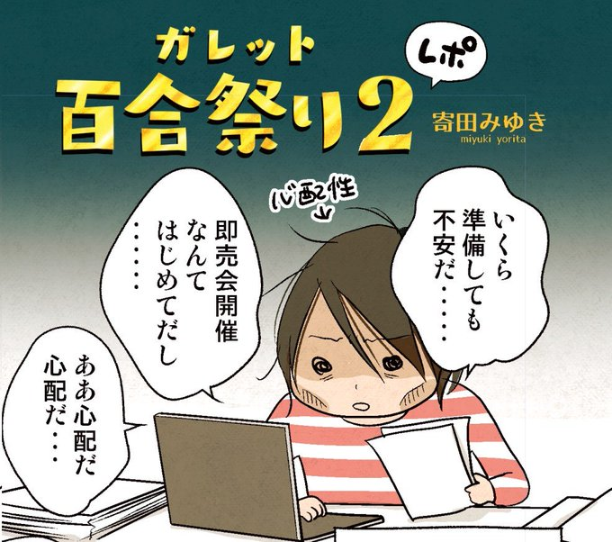 明日のコミティア、お隣スペースののガレット22号保健室の番外編(コピー本の再録ですが)と百合祭りレポ載ってます!
是非お手に取ってくださると嬉しいです! https://t.co/Y046XMIL0T 