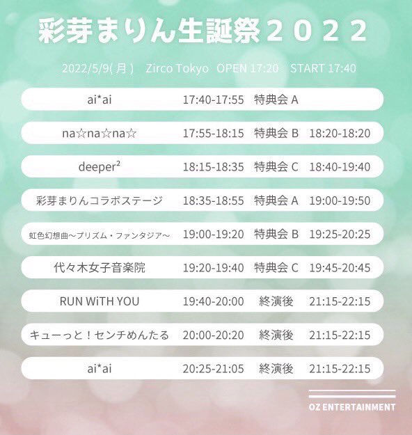 9cm_info's tweet photo. ✨🎂TT公開🎂✨

🎤20:00-20:20 / 🗣21:15-22:15

コラボステージにもメンバー出演致しますので是非チェックしてください🫵

#キューセンチ https://t.co/BKGcFlWU7H